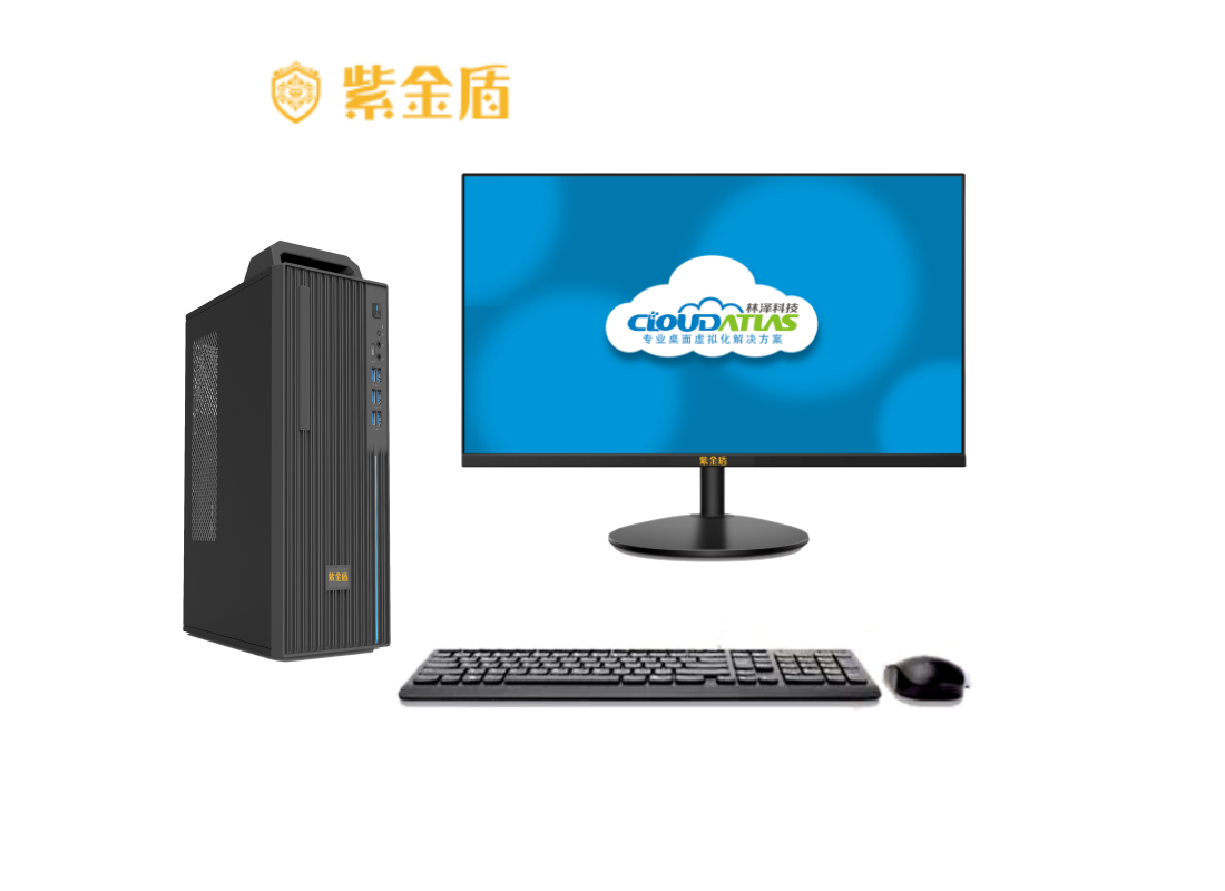 紫金盾CA9099商务工作站
